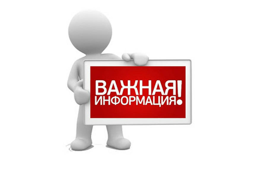 Экстренное предупреждение о вероятном возникновении ЧС от 04.12.2023.