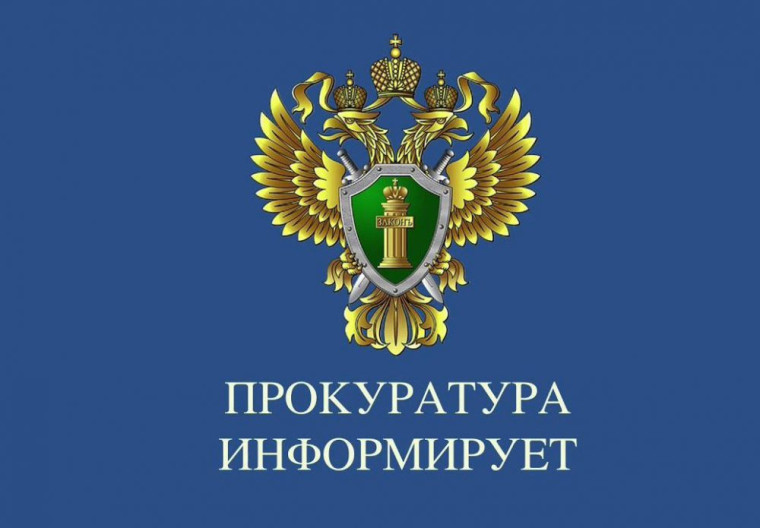 Обзор нормативно-правовых актов за период с 6 по 19 мая 2024 г.. Обзор нормативно-правовых актов за период с 6 по 19 мая 2024 г..